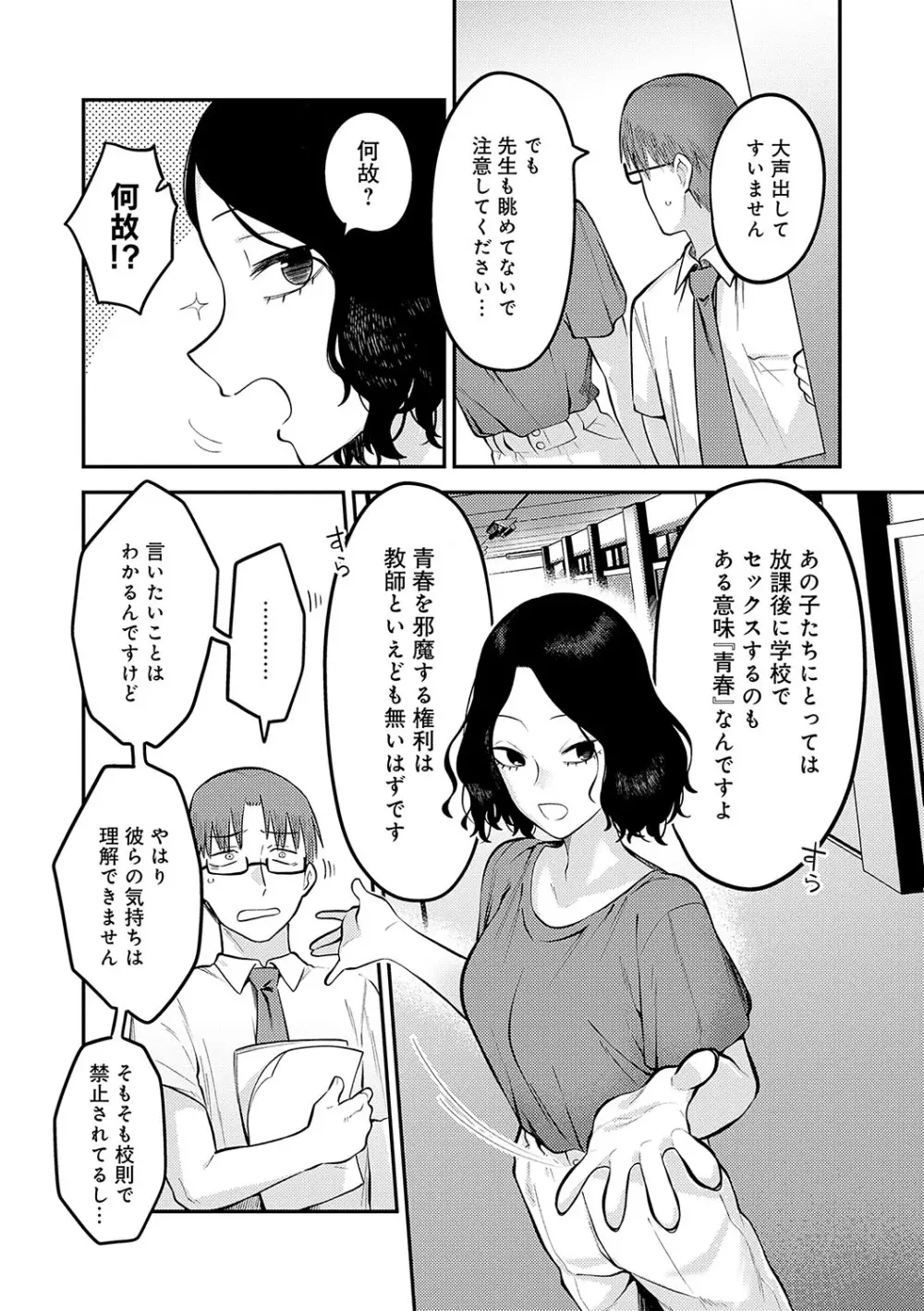 好きなひと、好きなこと Page.106