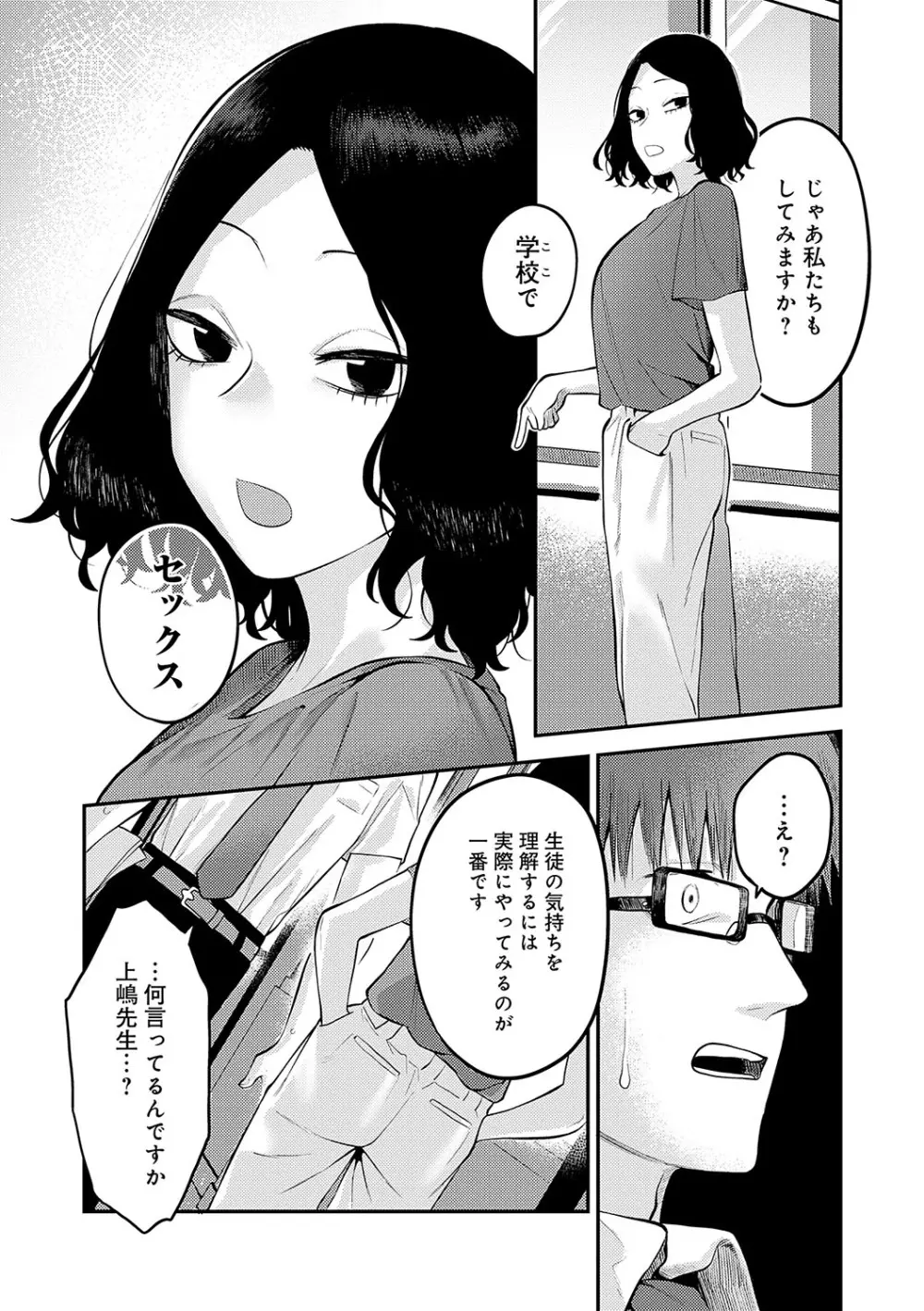 好きなひと、好きなこと Page.107