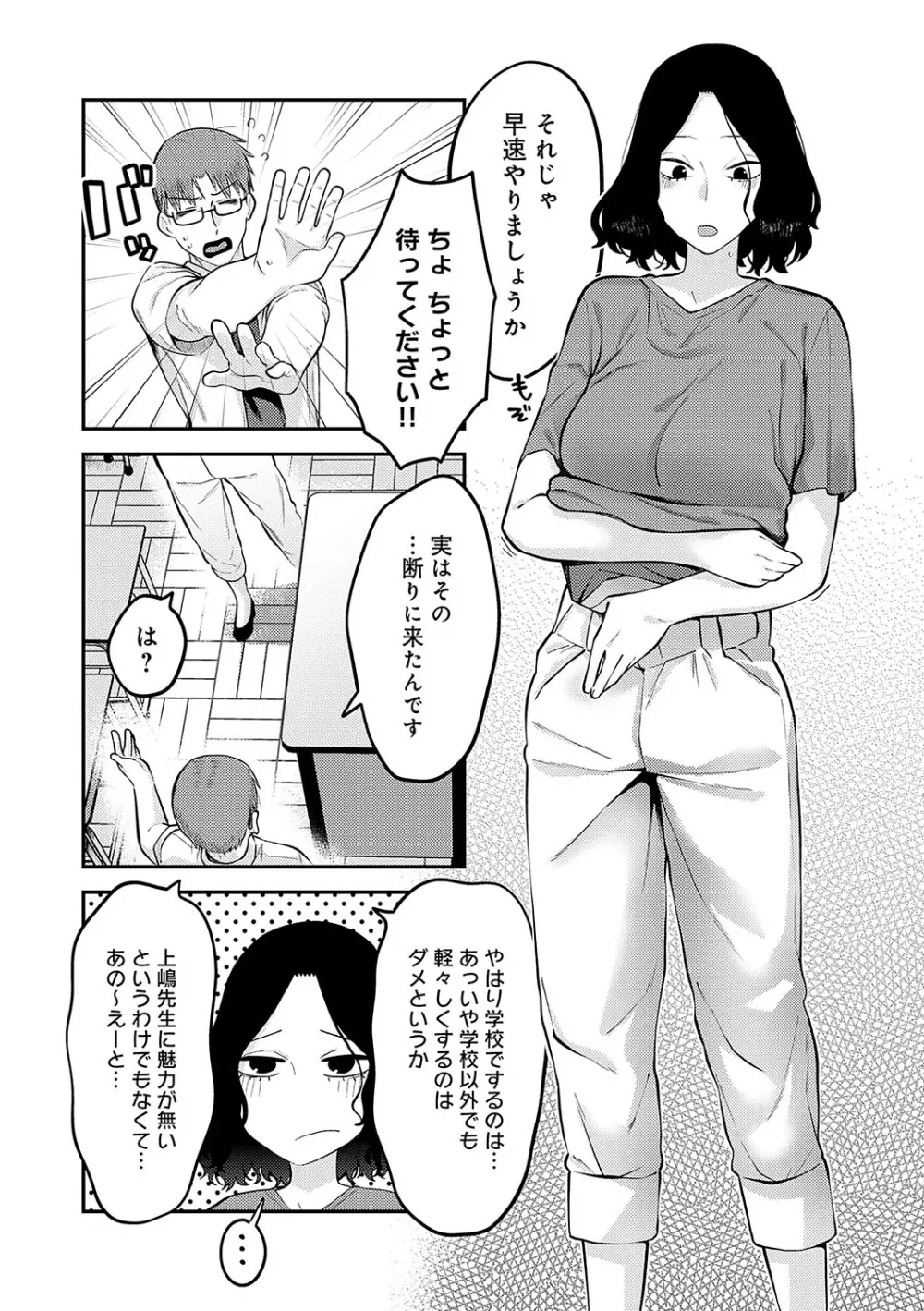 好きなひと、好きなこと Page.114