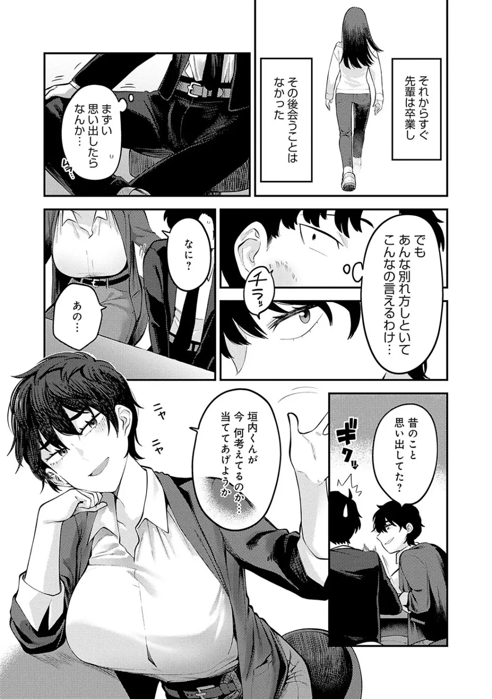 好きなひと、好きなこと Page.144