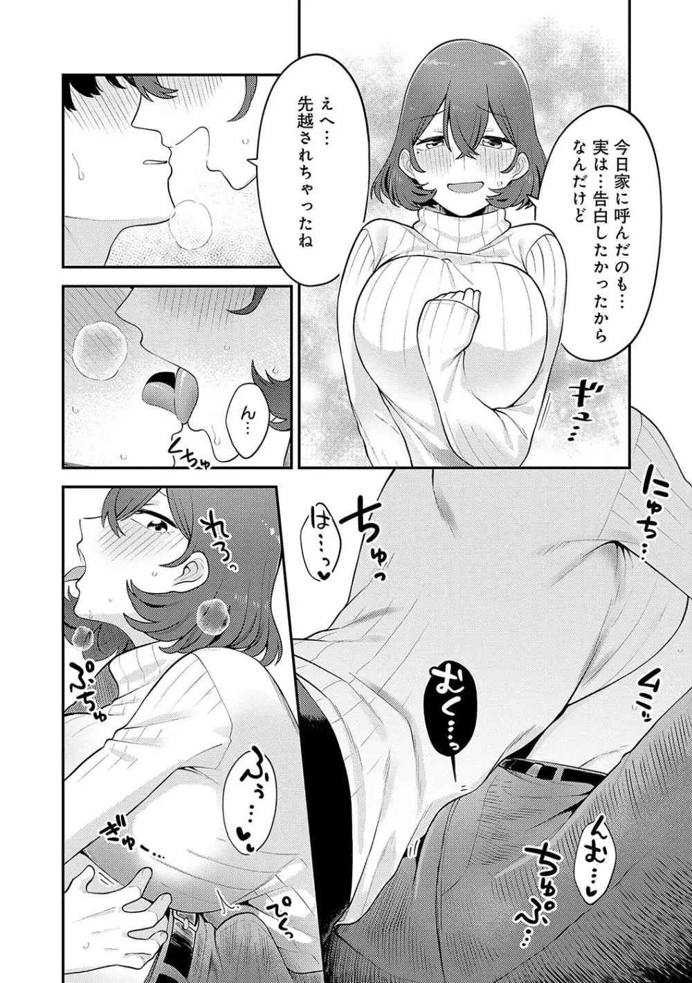 好きなひと、好きなこと Page.15