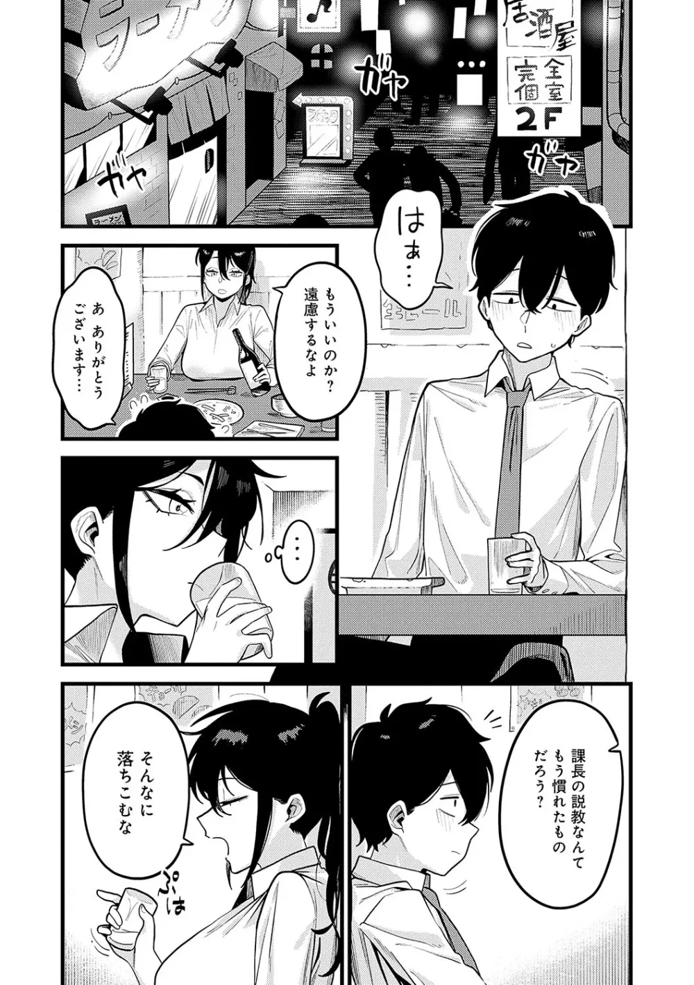 好きなひと、好きなこと Page.171