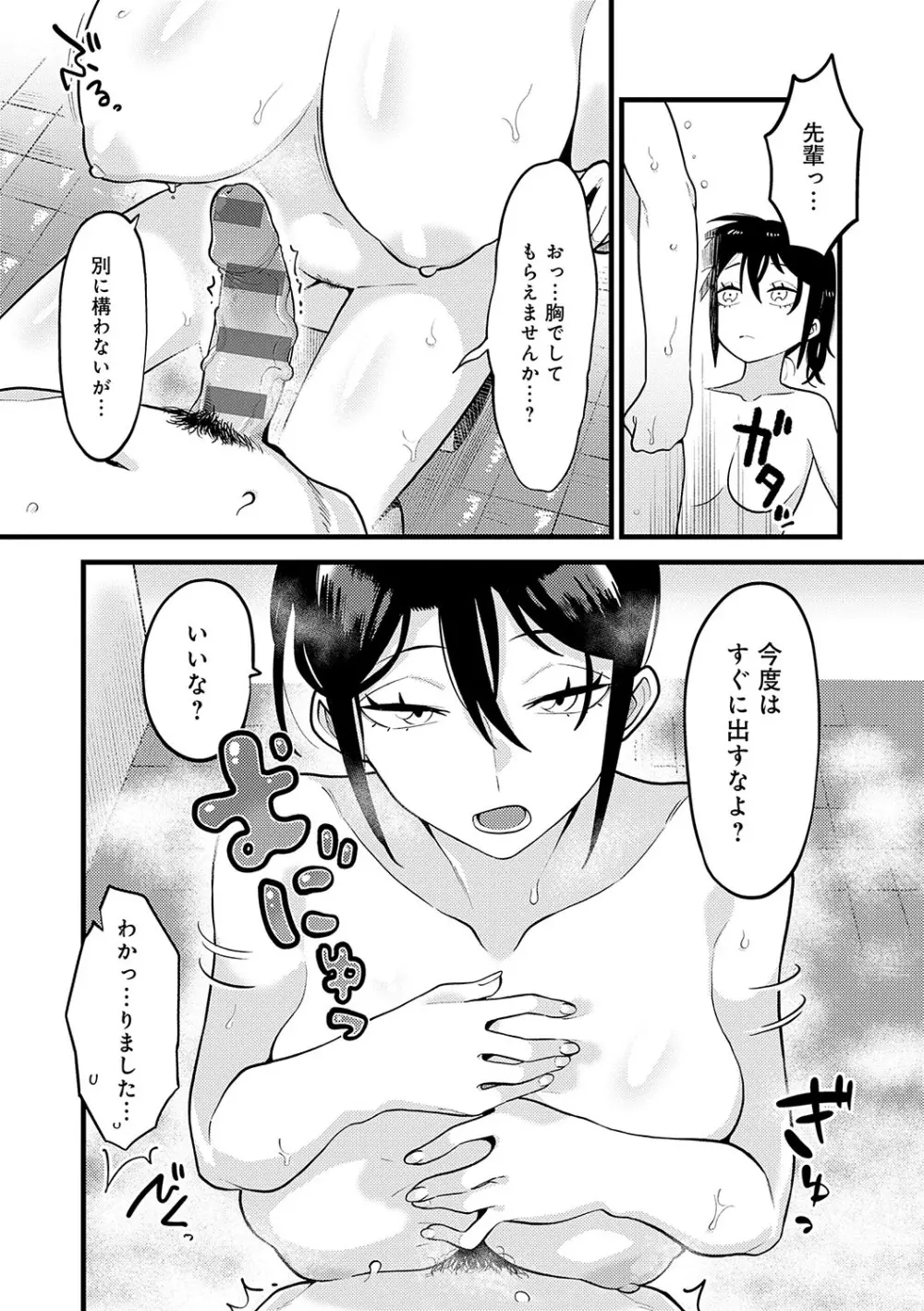 好きなひと、好きなこと Page.183