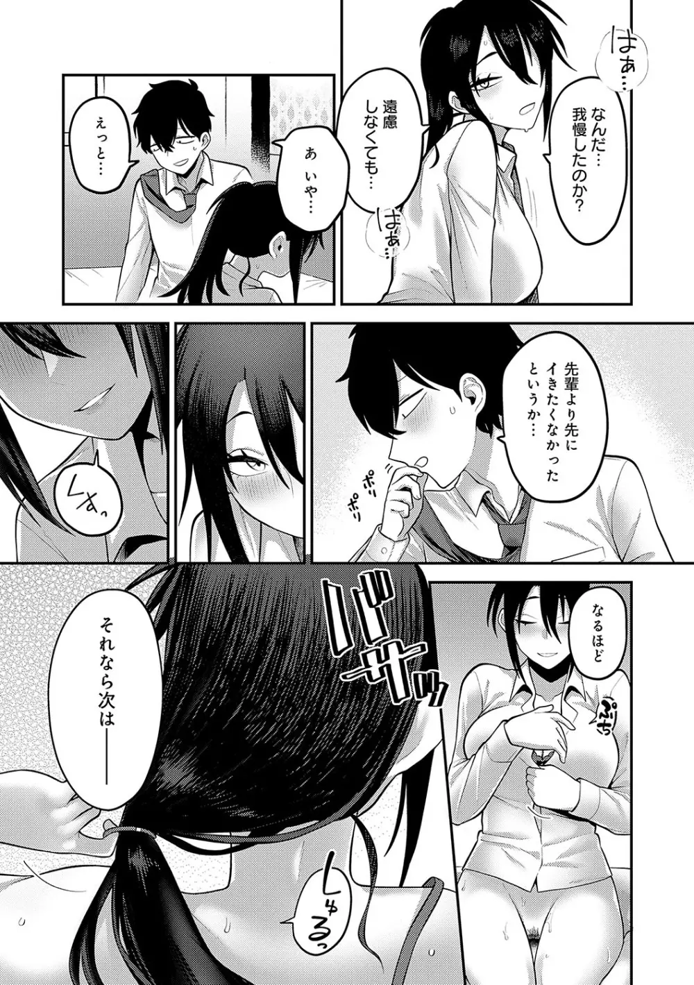 好きなひと、好きなこと Page.222