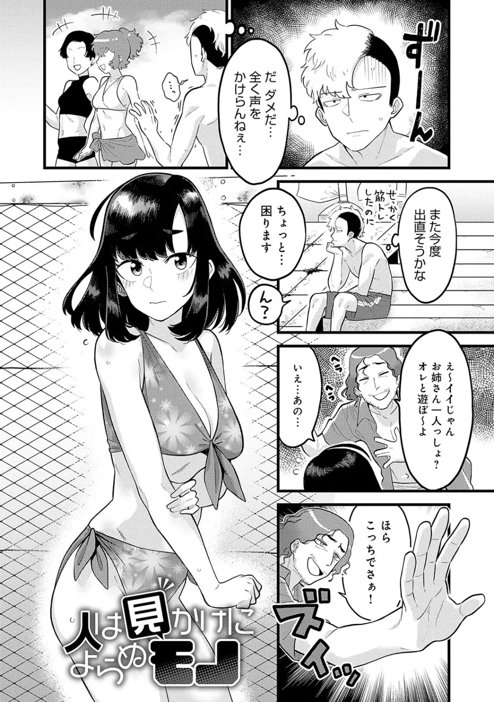 好きなひと、好きなこと Page.39