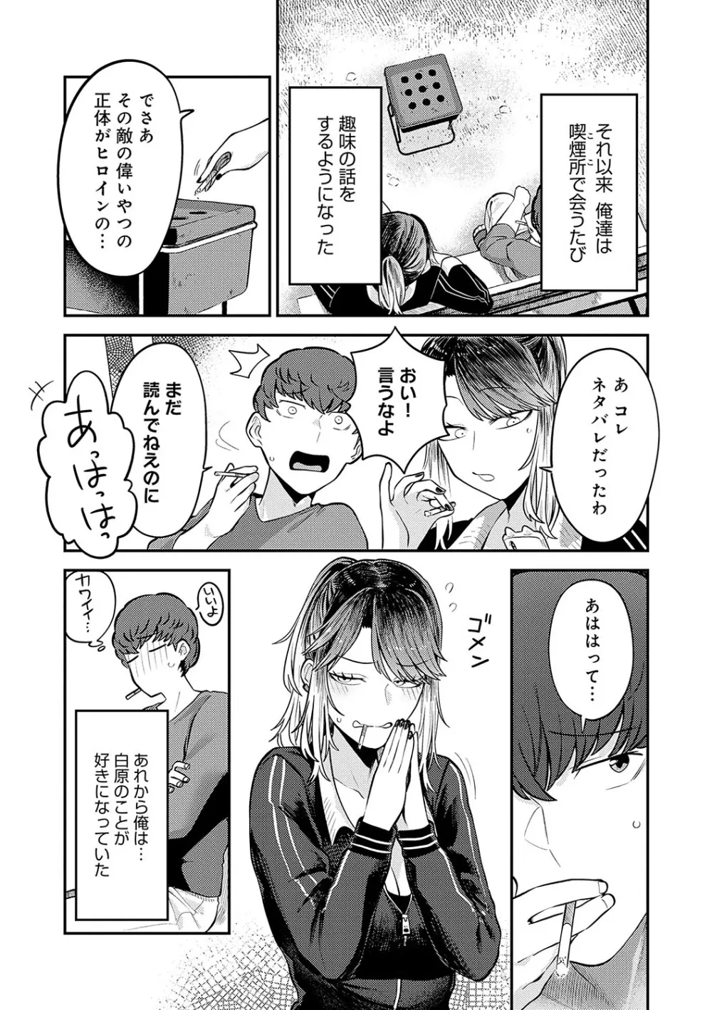 好きなひと、好きなこと Page.71