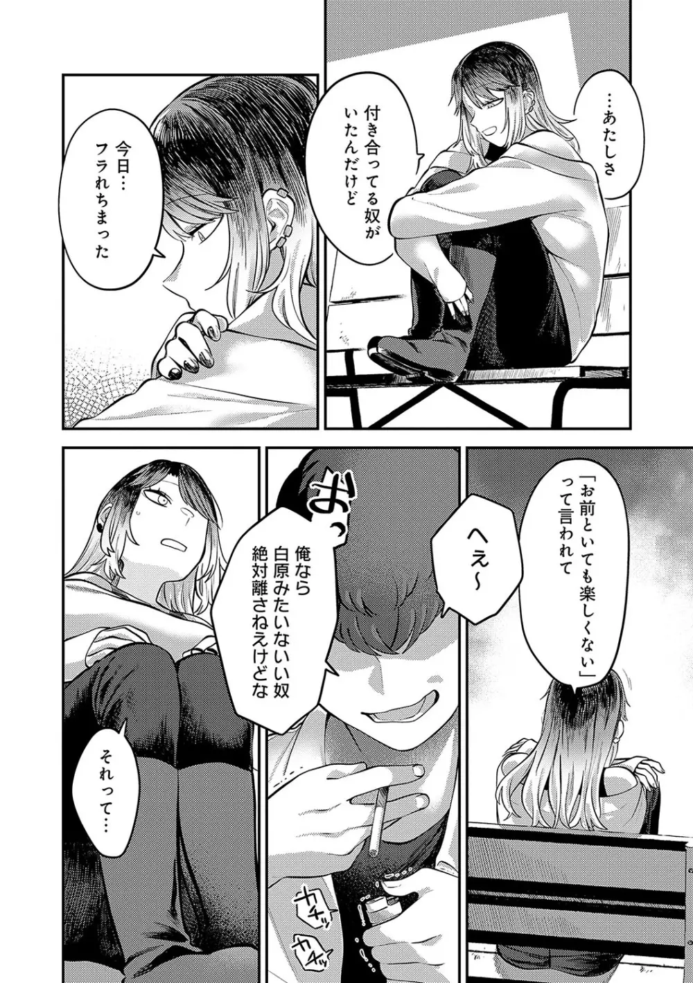 好きなひと、好きなこと Page.75