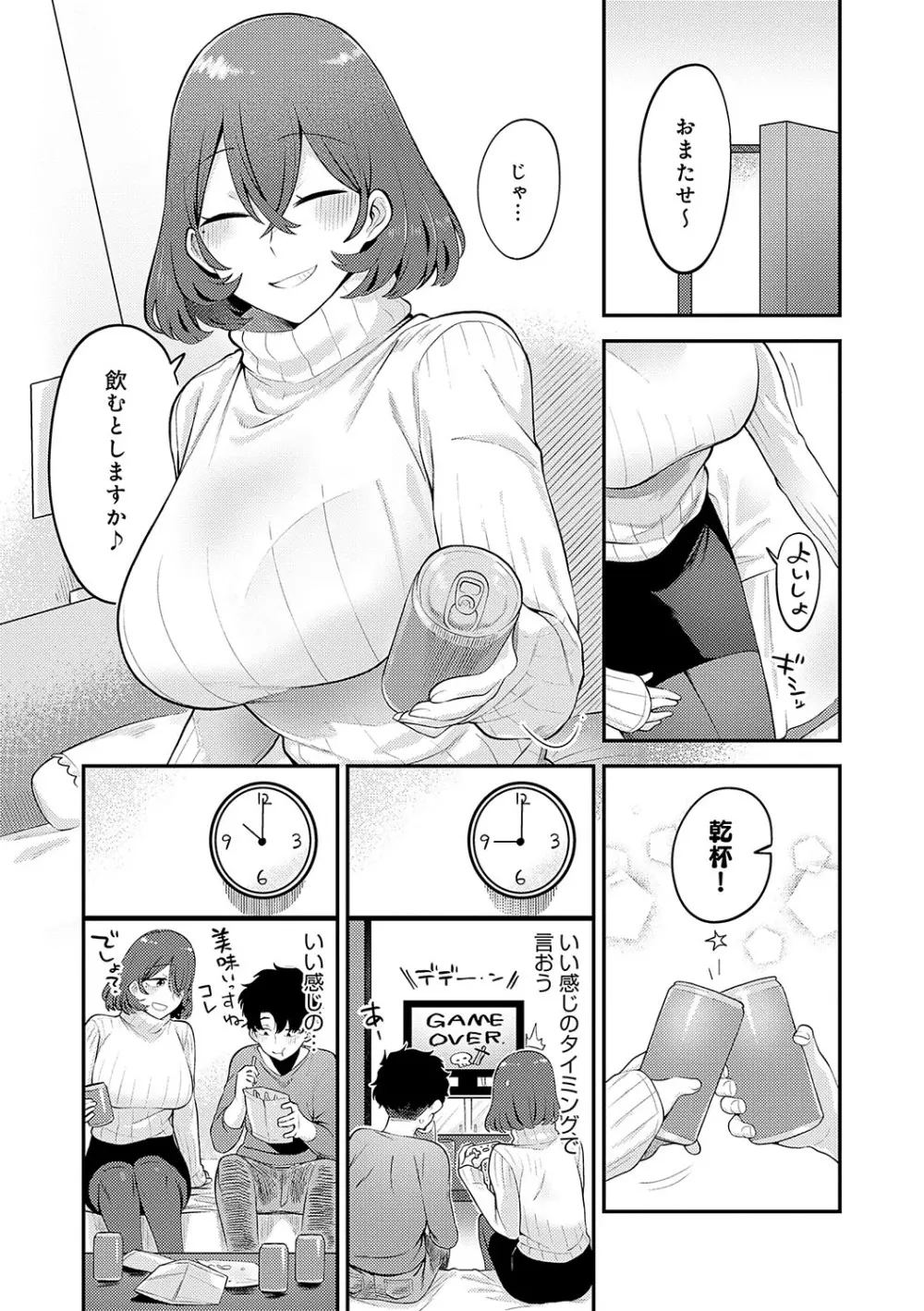 好きなひと、好きなこと Page.8