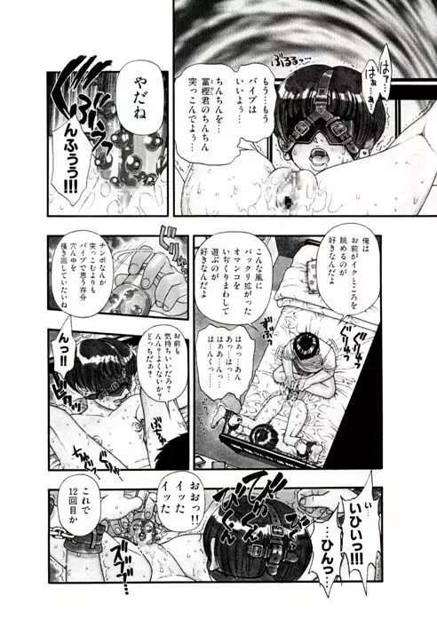 Hotondo Byouki Page.8