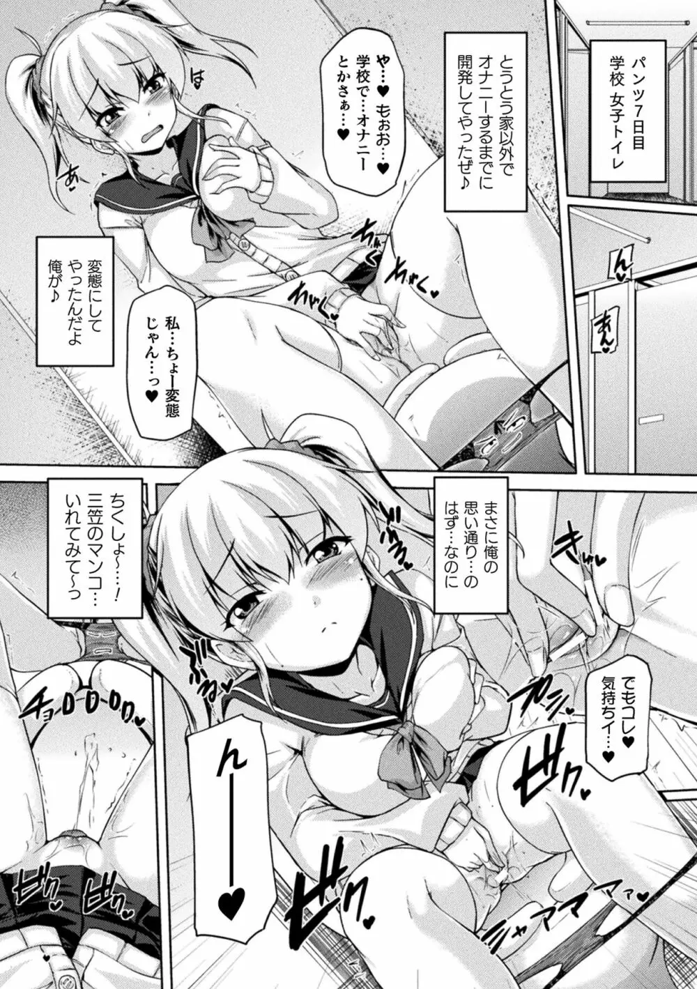 性殖堕女 ～Ascension girl～ Page.167