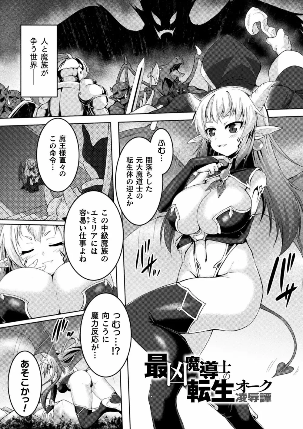 性殖堕女 ～Ascension girl～ Page.39