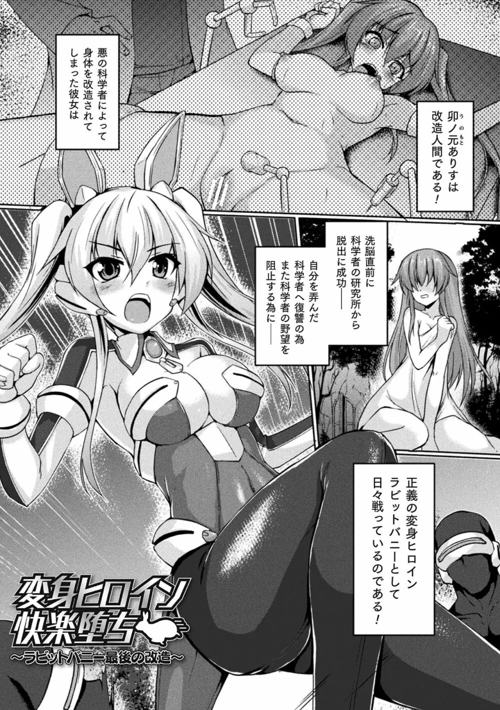 性殖堕女 ～Ascension girl～ Page.61