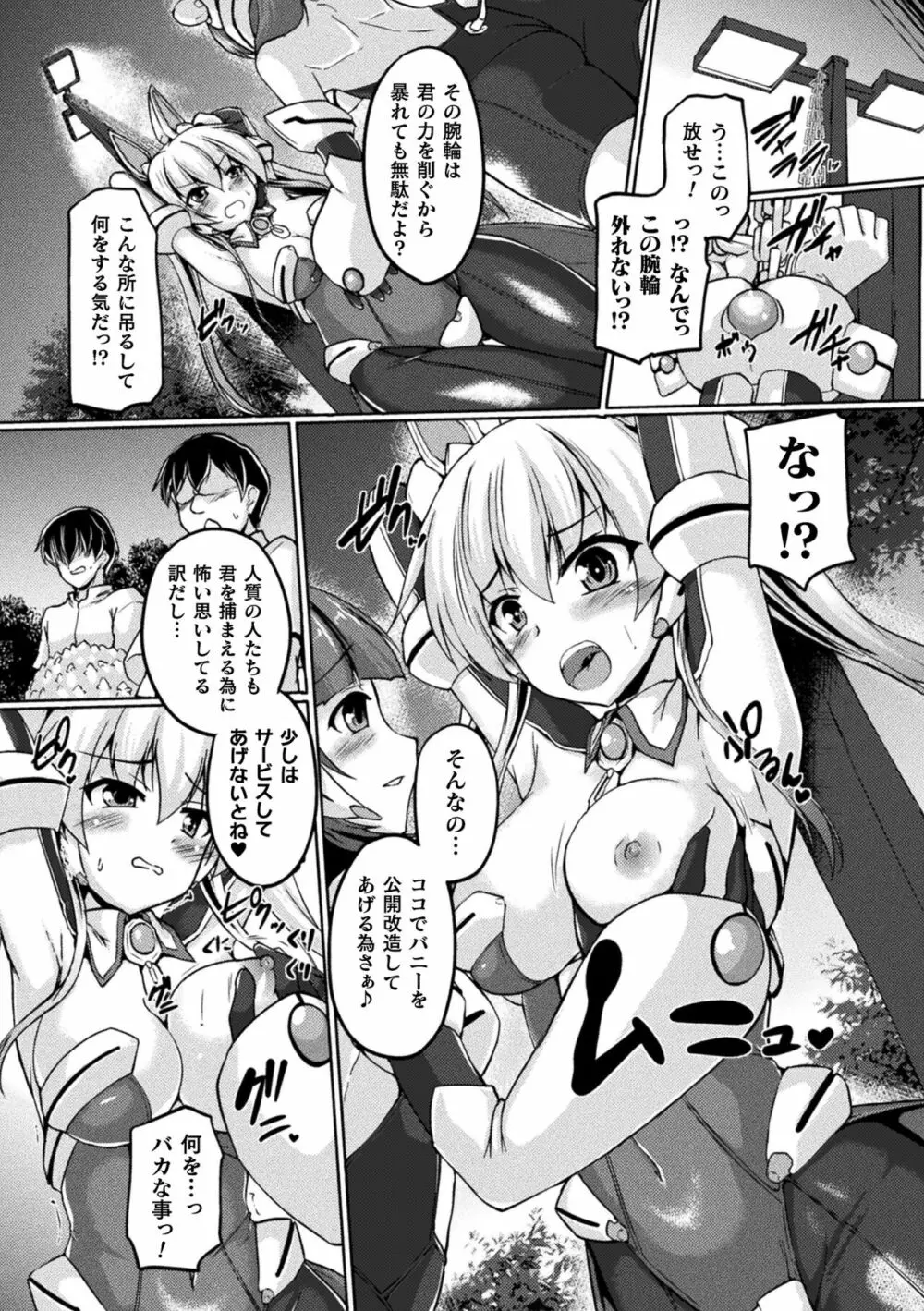 性殖堕女 ～Ascension girl～ Page.63