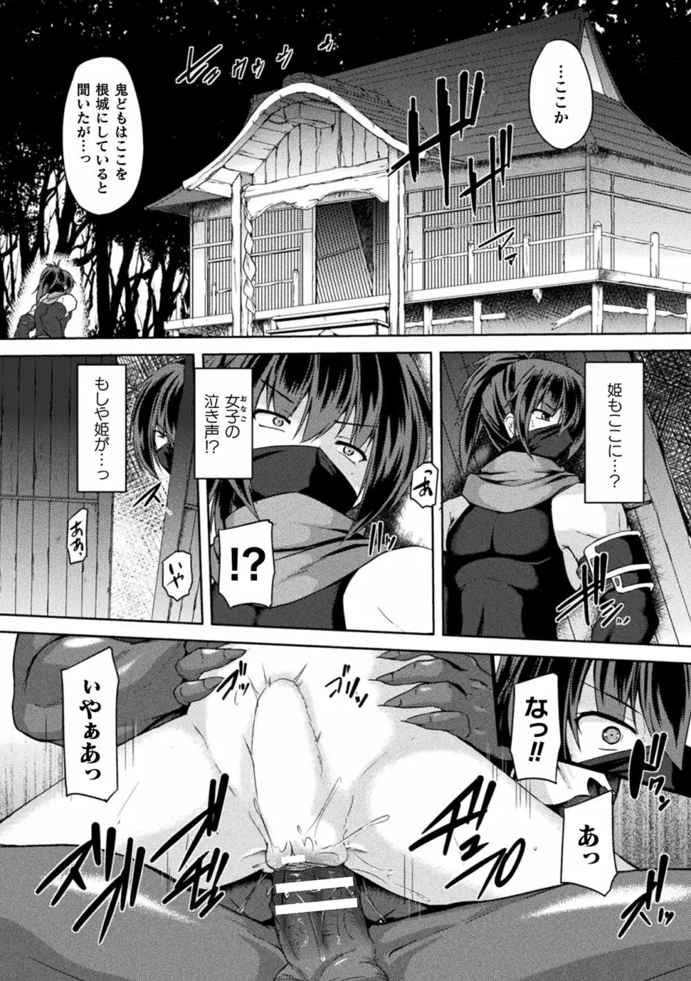 性殖堕女 ～Ascension girl～ Page.83