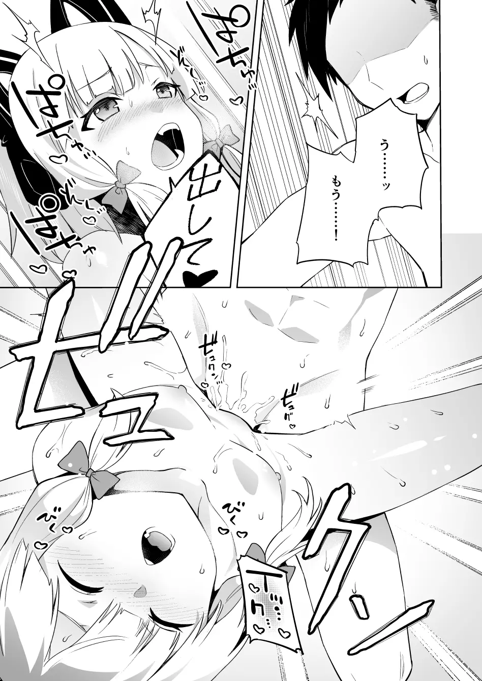 桃色吐息メモリアル Page.14