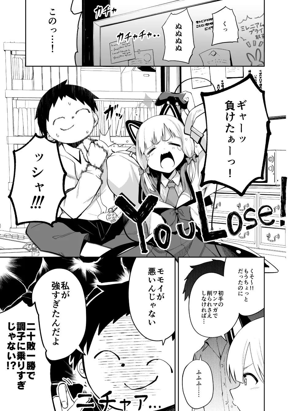 桃色吐息メモリアル Page.2