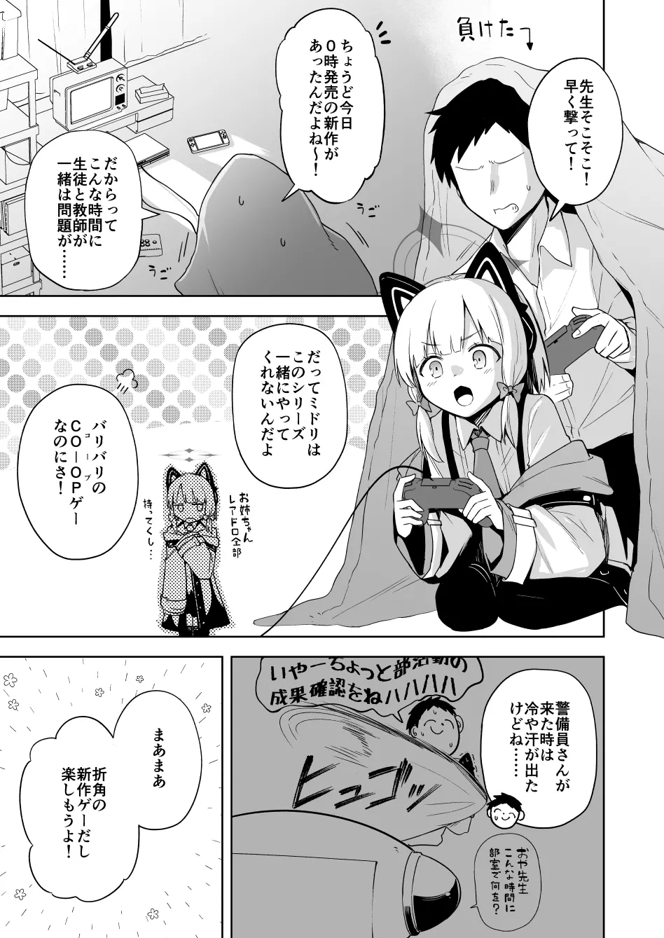 桃色吐息メモリアル Page.4