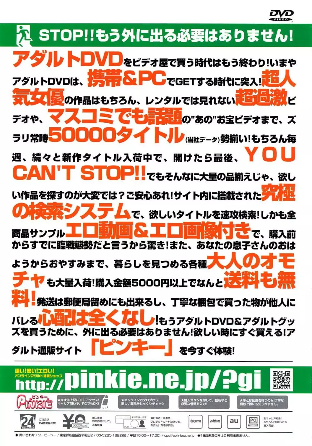 COMIC 天魔 2008年3月号 Page.174