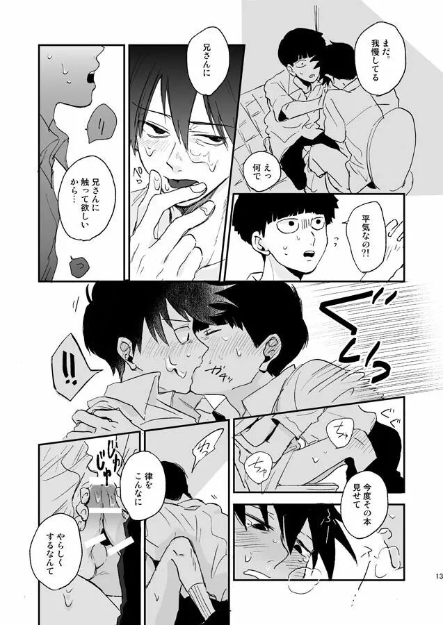 ストレンジアフタースクール Page.12