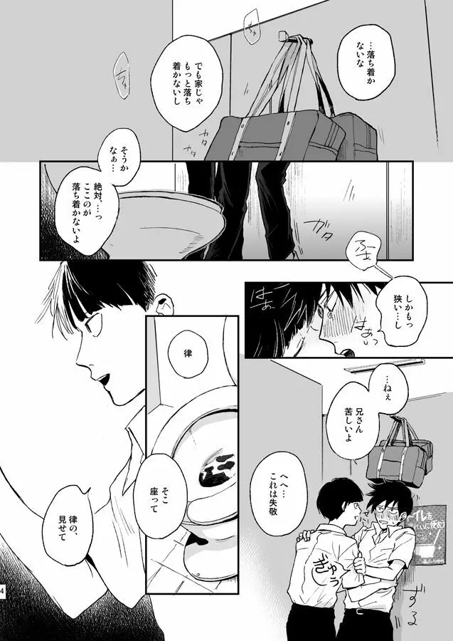 ストレンジアフタースクール Page.3