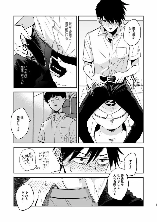 ストレンジアフタースクール Page.4