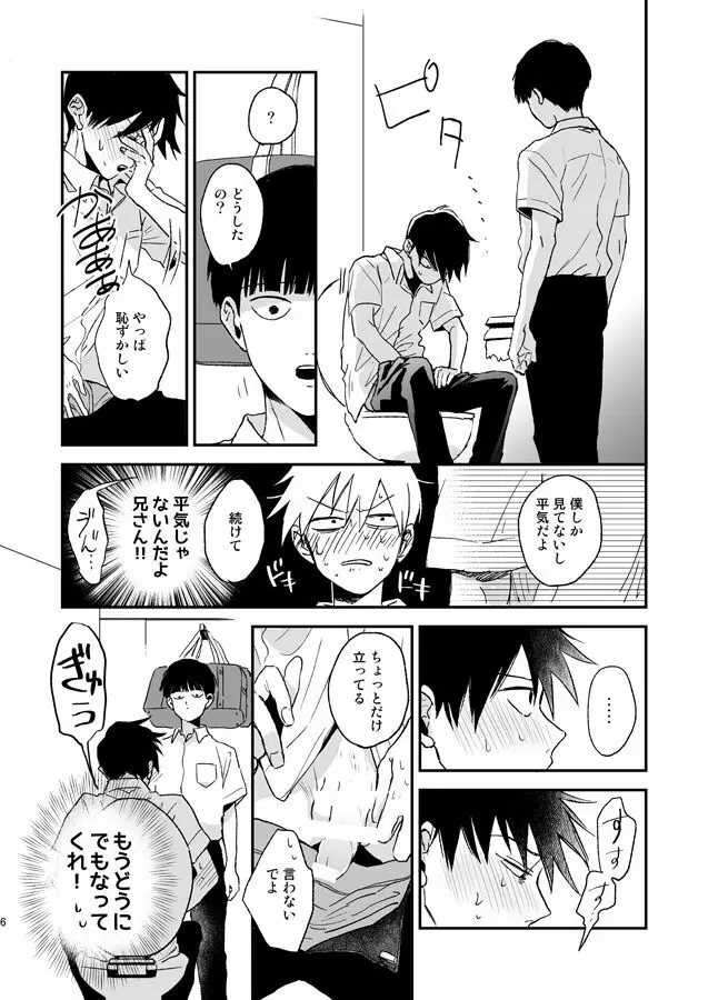 ストレンジアフタースクール Page.5