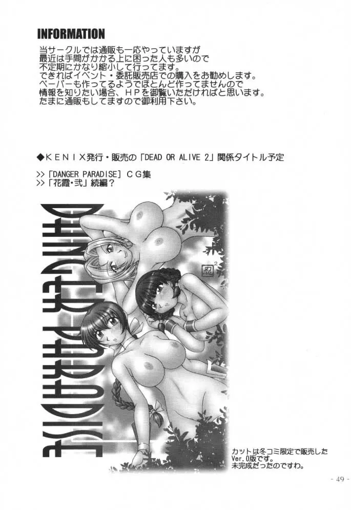 花霞 Page.48