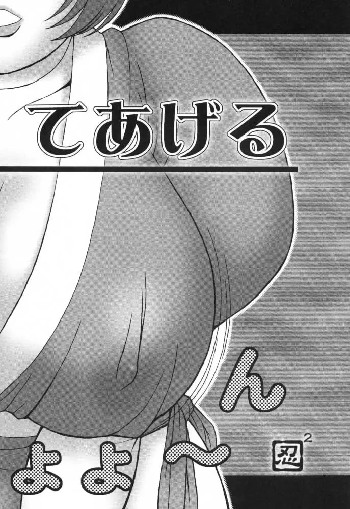 花霞 Page.7