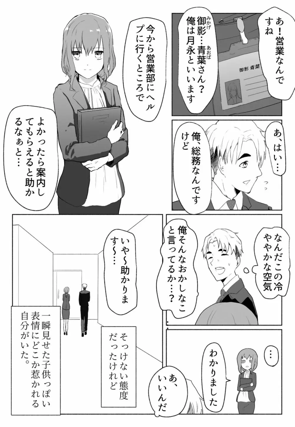 「声にもならない」 ～アナルホースで腹ボテ嘔吐～ Page.11