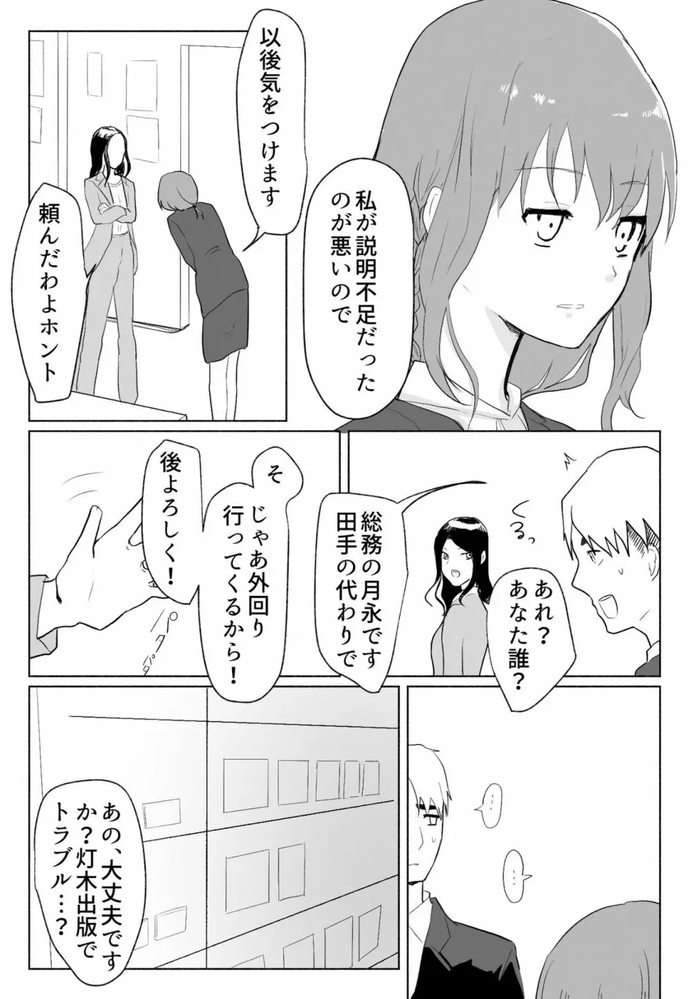 「声にもならない」 ～アナルホースで腹ボテ嘔吐～ Page.13