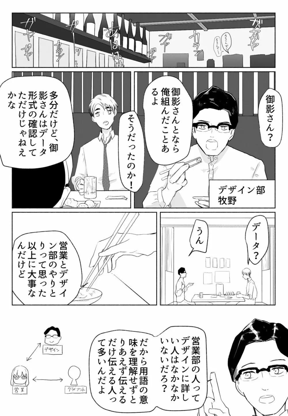 「声にもならない」 ～アナルホースで腹ボテ嘔吐～ Page.15