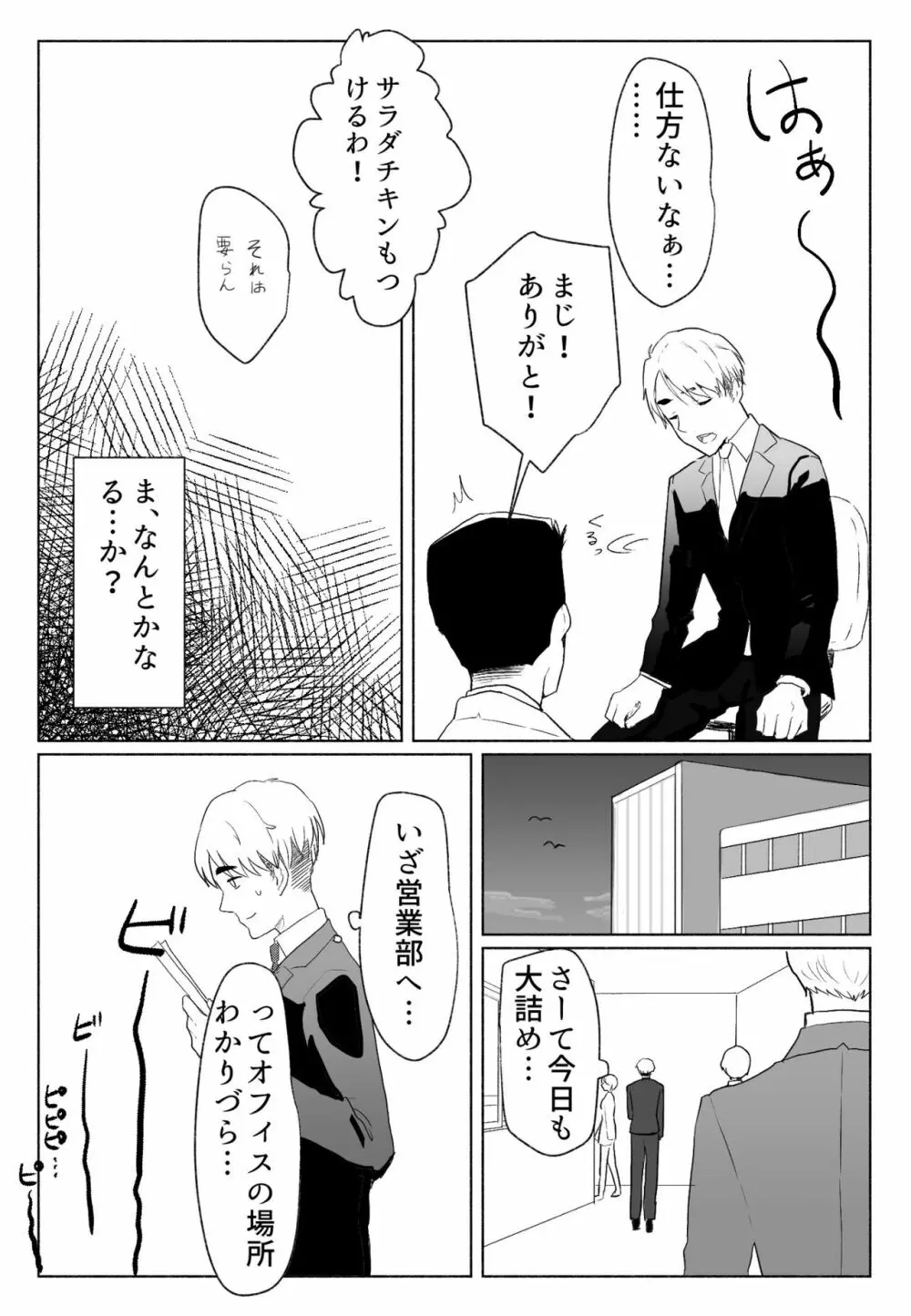 「声にもならない」 ～アナルホースで腹ボテ嘔吐～ Page.7