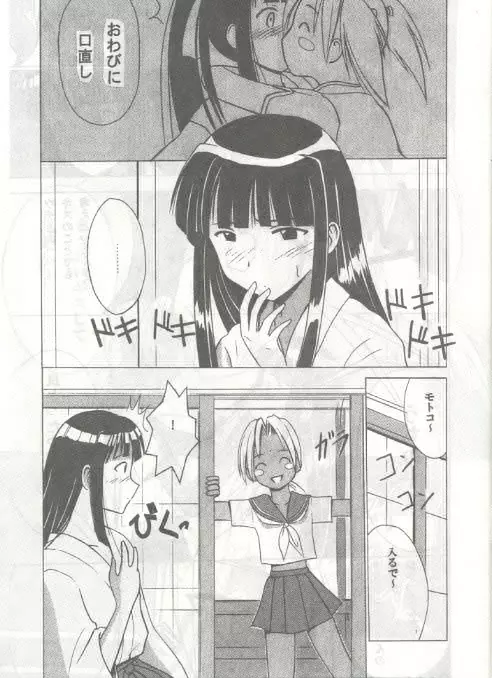 褐色の無邪気な鎖 Page.4