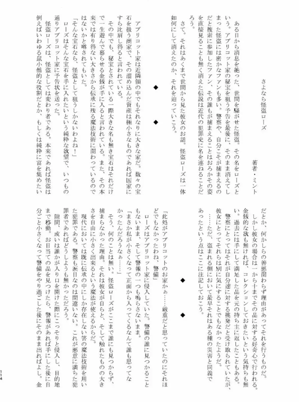体内・肉壁合同誌 腸内会誌 4-L Page.113