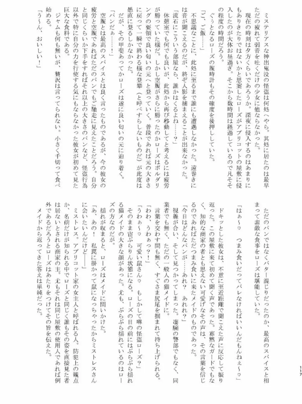 体内・肉壁合同誌 腸内会誌 4-L Page.116