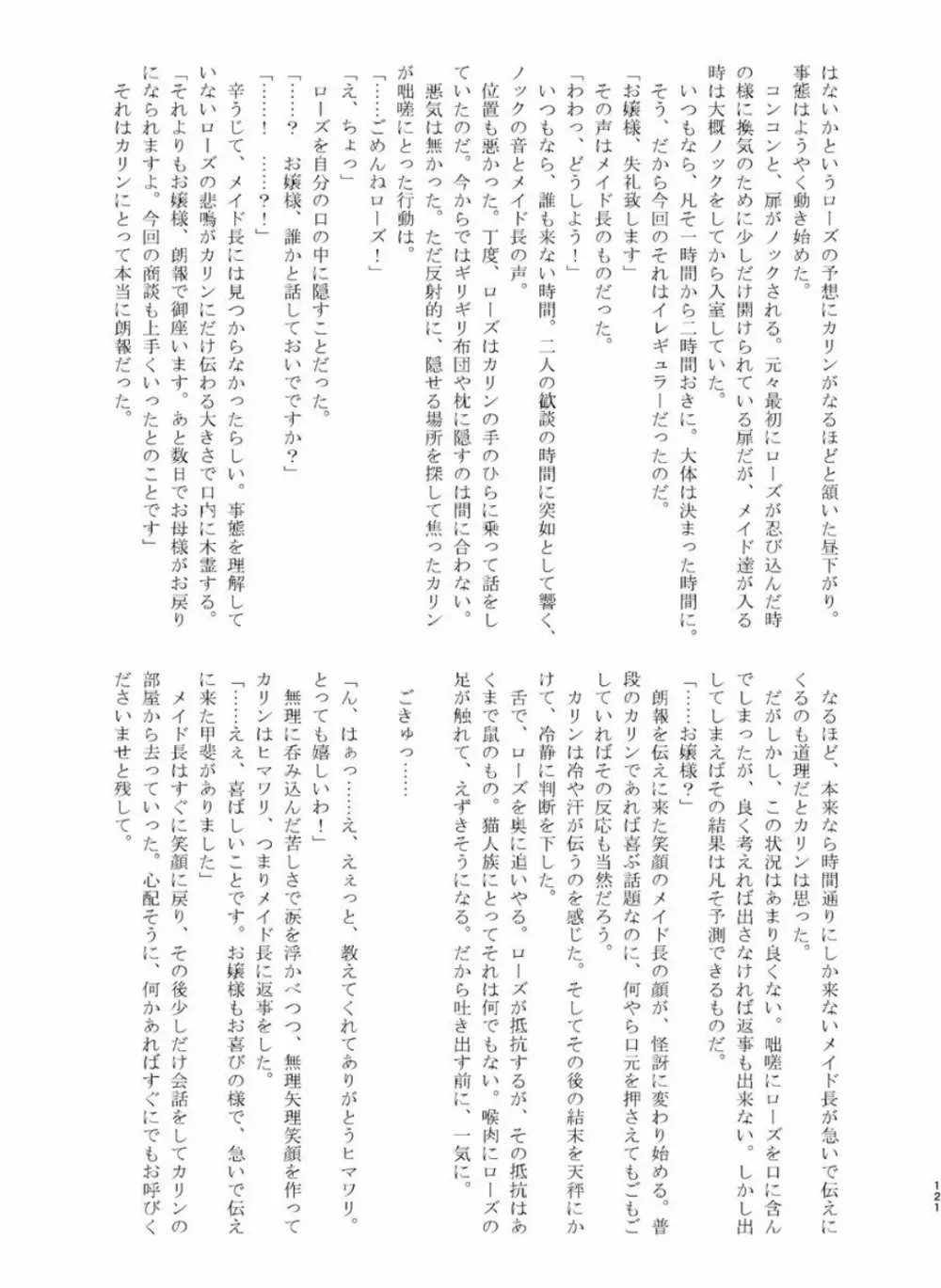 体内・肉壁合同誌 腸内会誌 4-L Page.120
