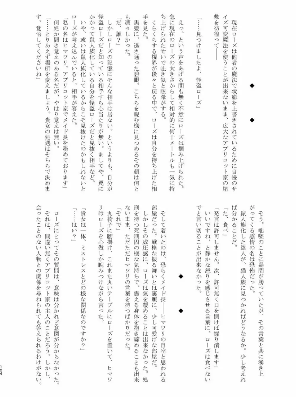 体内・肉壁合同誌 腸内会誌 4-L Page.123