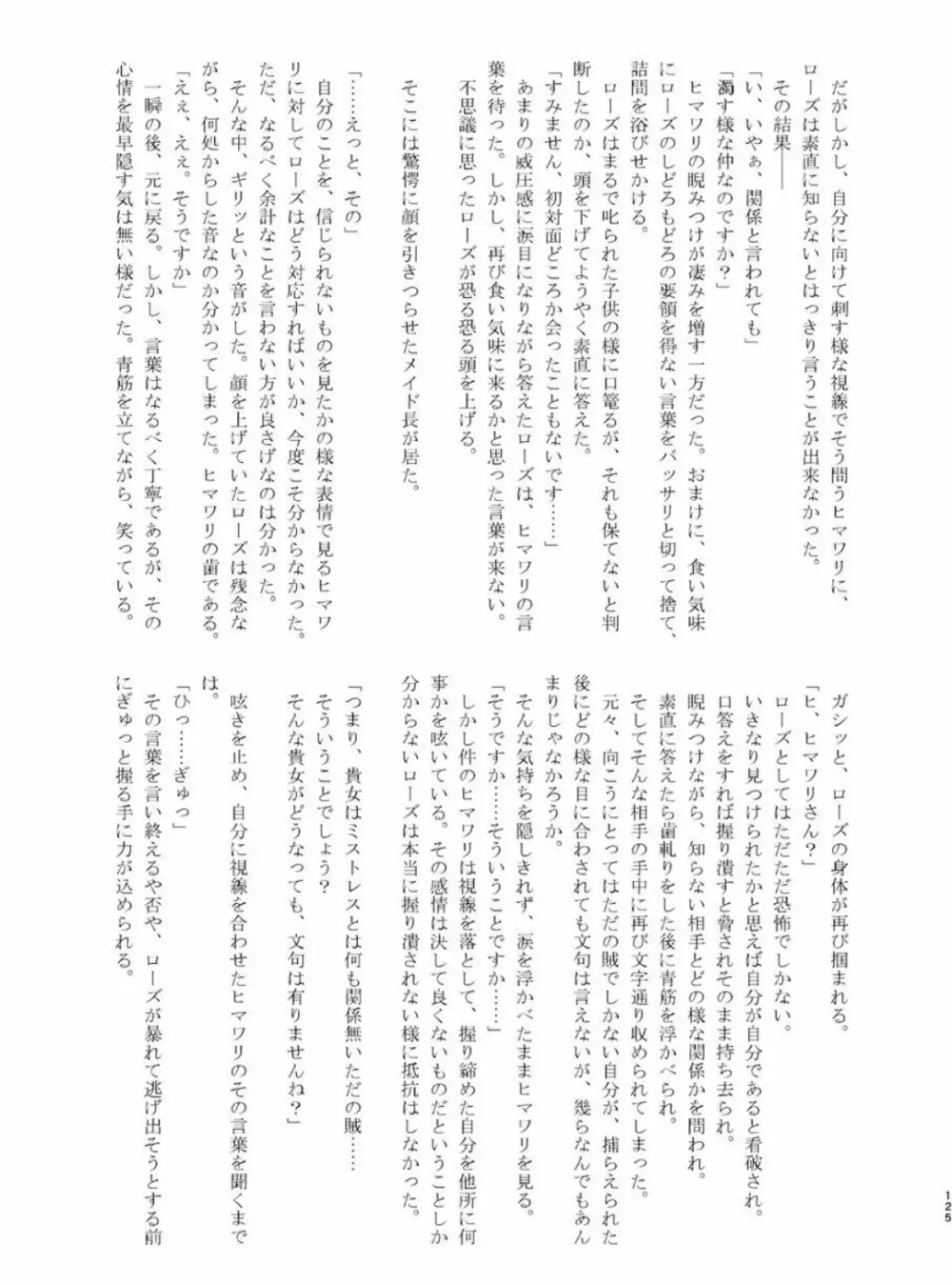体内・肉壁合同誌 腸内会誌 4-L Page.124