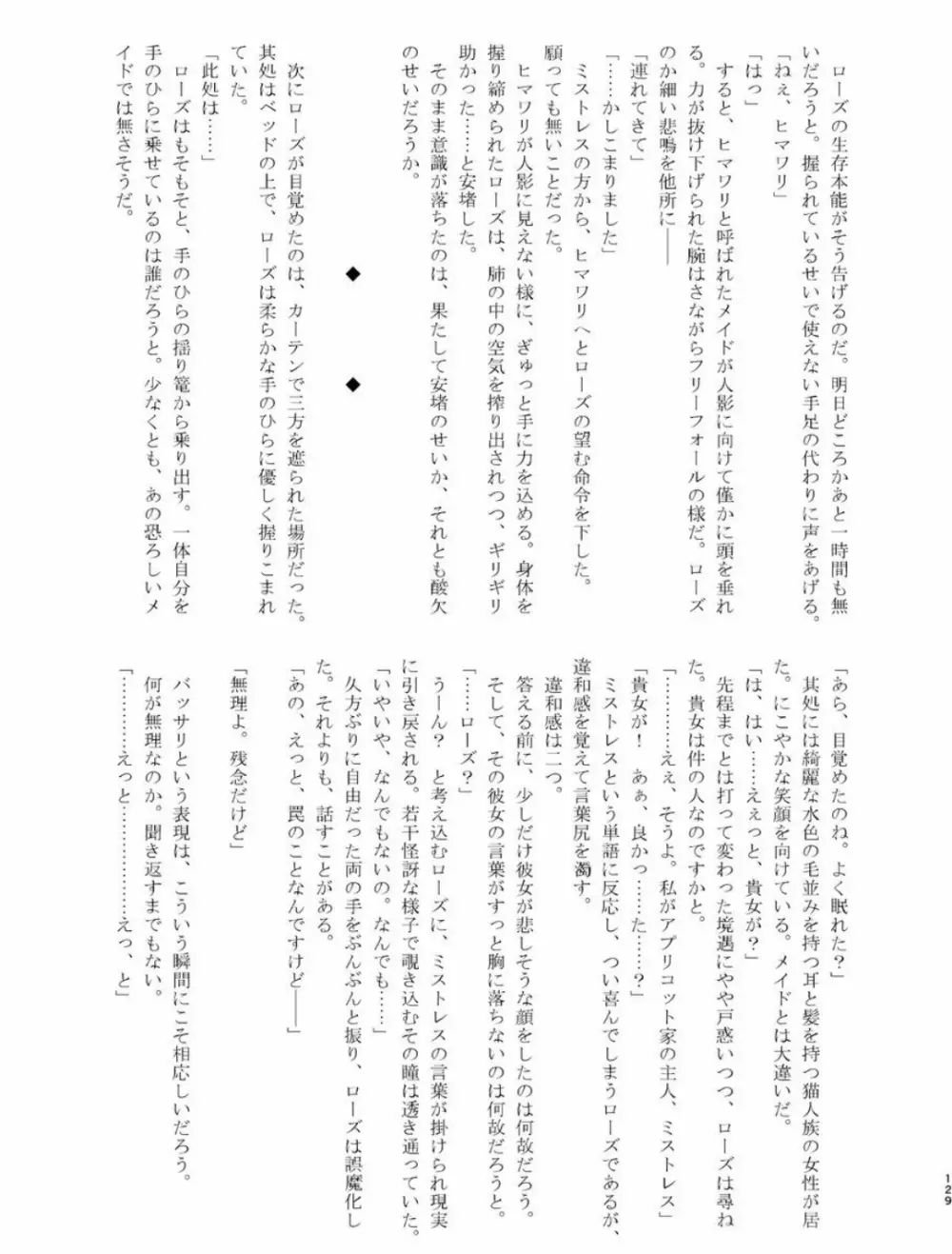 体内・肉壁合同誌 腸内会誌 4-L Page.128