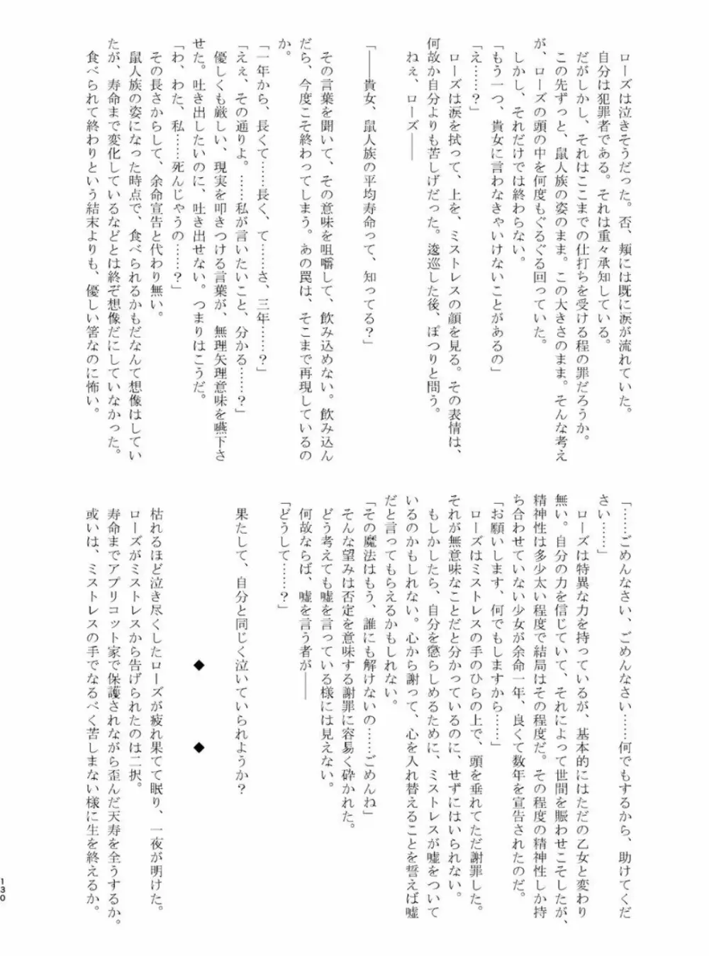 体内・肉壁合同誌 腸内会誌 4-L Page.129