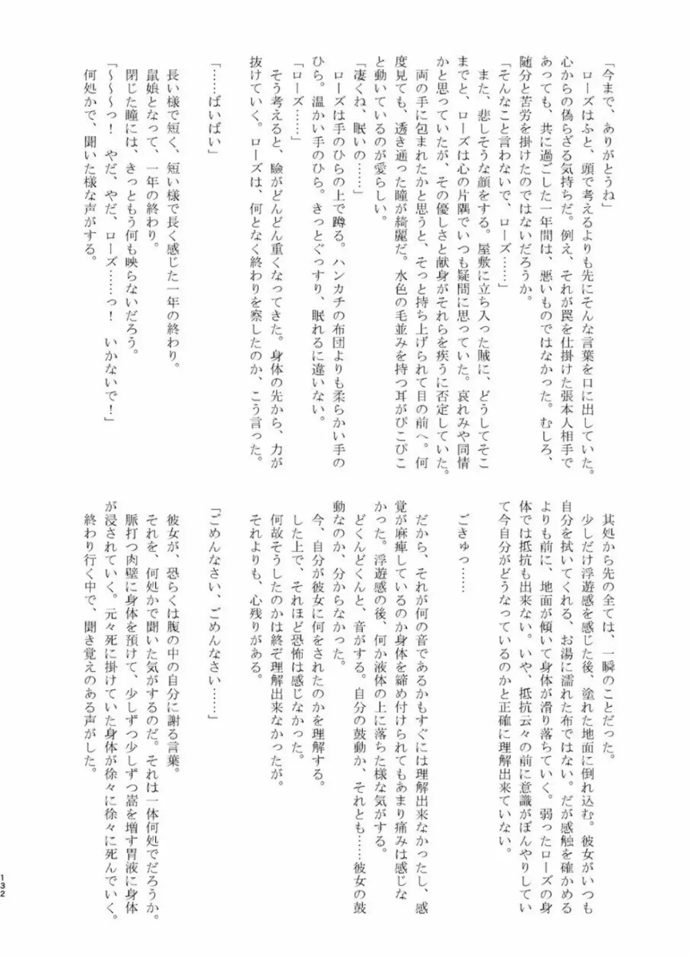 体内・肉壁合同誌 腸内会誌 4-L Page.131