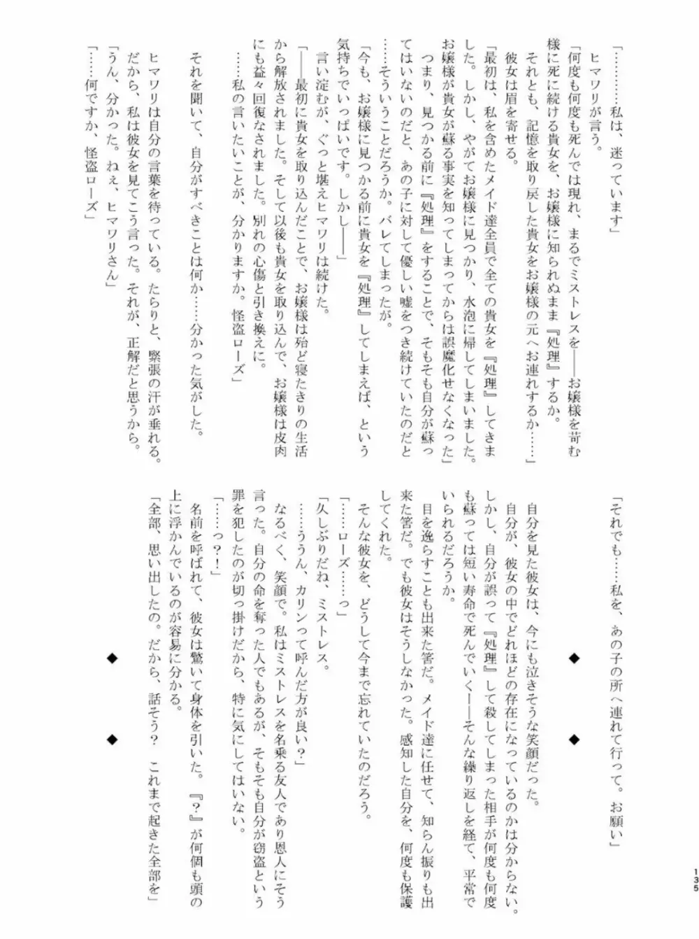 体内・肉壁合同誌 腸内会誌 4-L Page.134