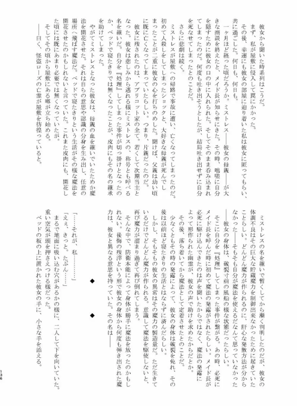 体内・肉壁合同誌 腸内会誌 4-L Page.135