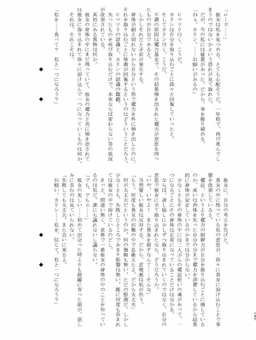 体内・肉壁合同誌 腸内会誌 4-L Page.136