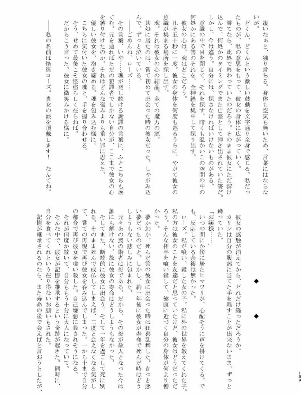 体内・肉壁合同誌 腸内会誌 4-L Page.138