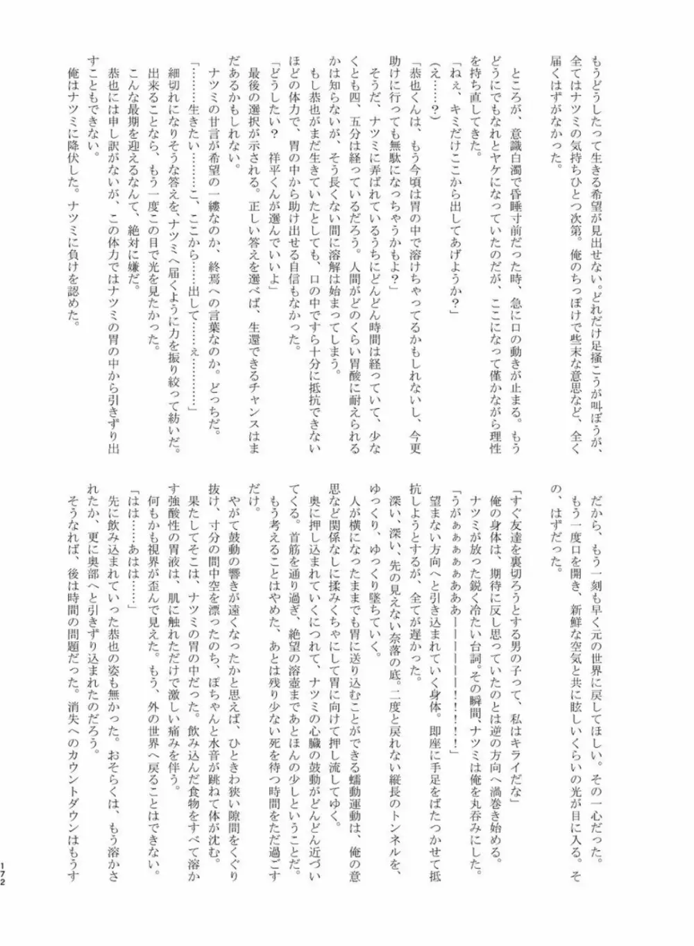 体内・肉壁合同誌 腸内会誌 4-L Page.171