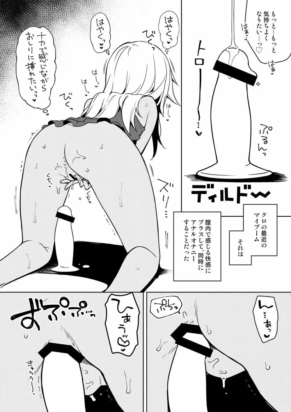 もっとイリヤとおうちでえっちしたい!! Page.31