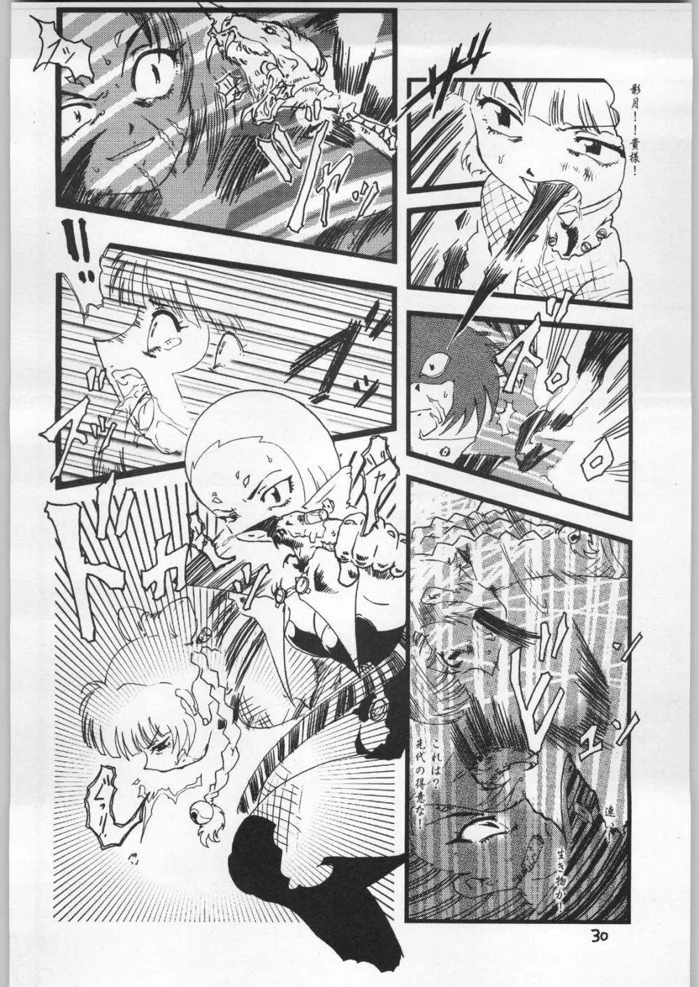 Dokudoku Vol.9 Page.29