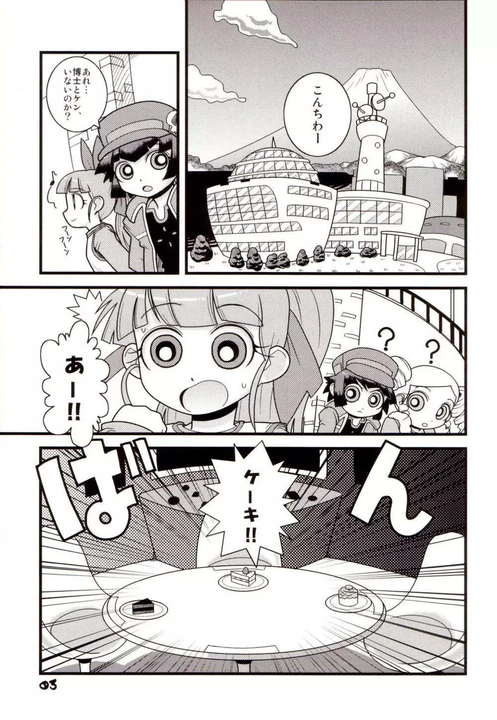 Pink Panic Girls Z Page.2