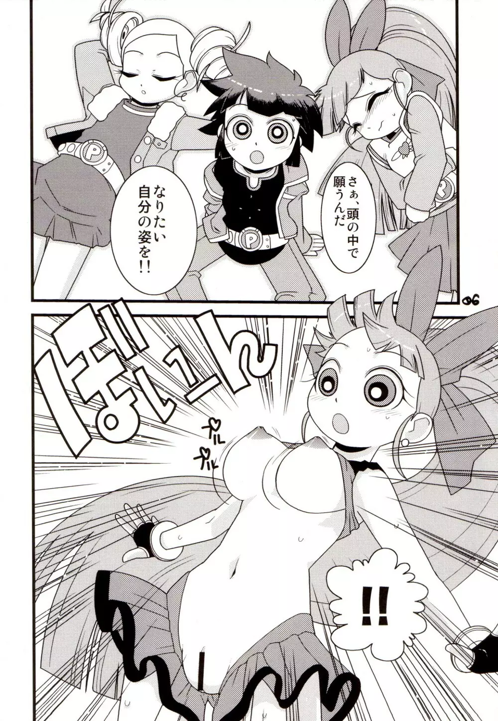 Pink Panic Girls Z Page.5